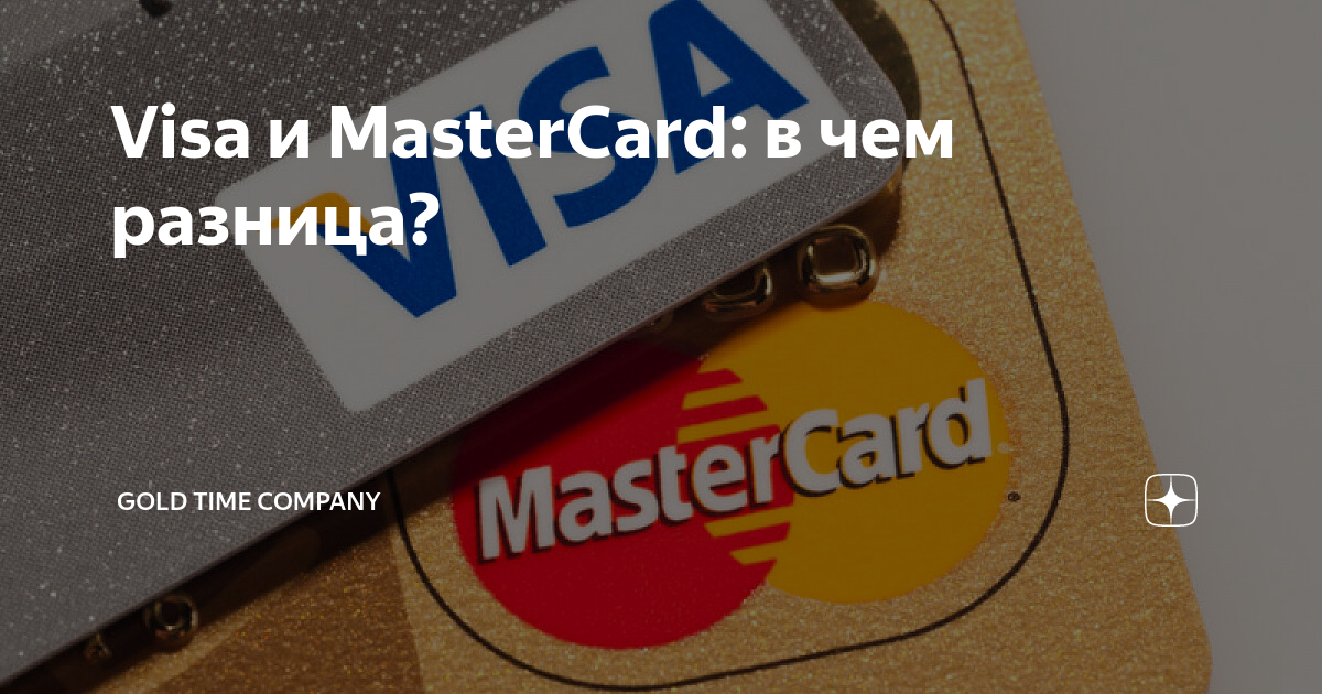 разница visa и mastercard monobank