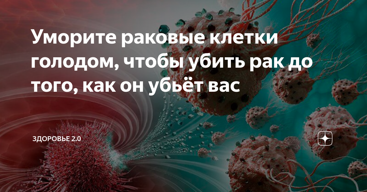 Продукты убивают раковые. Продукты убивающие раковые клетки. Пища которая убивает раковые клетки. Фрукт который убивает раковые клетки. Таблетки убивающие раковые клетки.