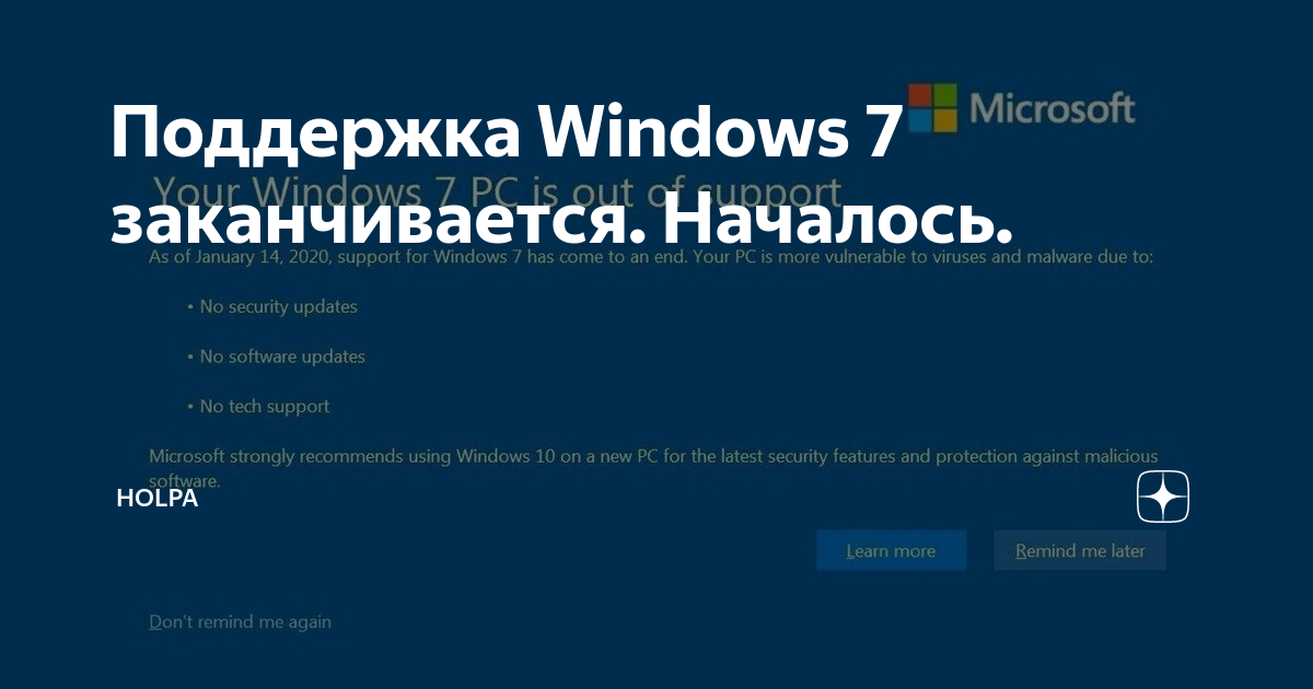 Поддержка windows