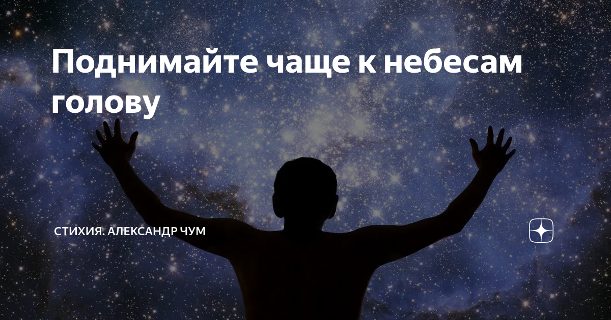 Песни я подниму голову к небу. Мирового неба над головой. Небо над головой. Картинка спокойного неба над головой.