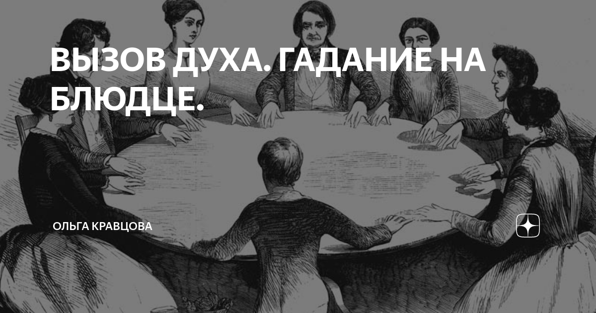 Гадание вызов мужчины. Гадание вызов мужчины. Гадание вызов мужчины. Таро любовь. Гадание вызов мужчины.
