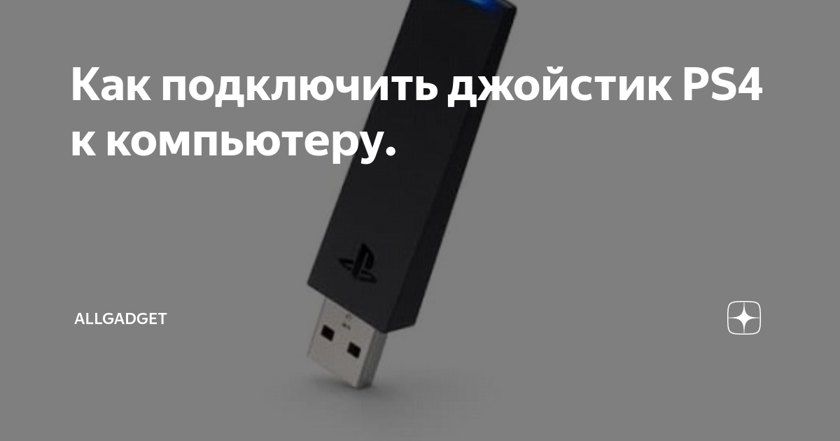 Как подключить usb джойстик к ps2