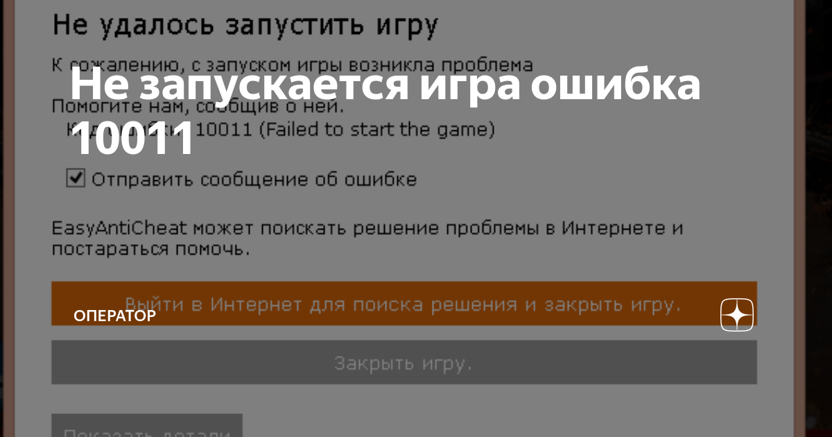 Не запускается Steam на Windows 10/ что делать и как исправить?