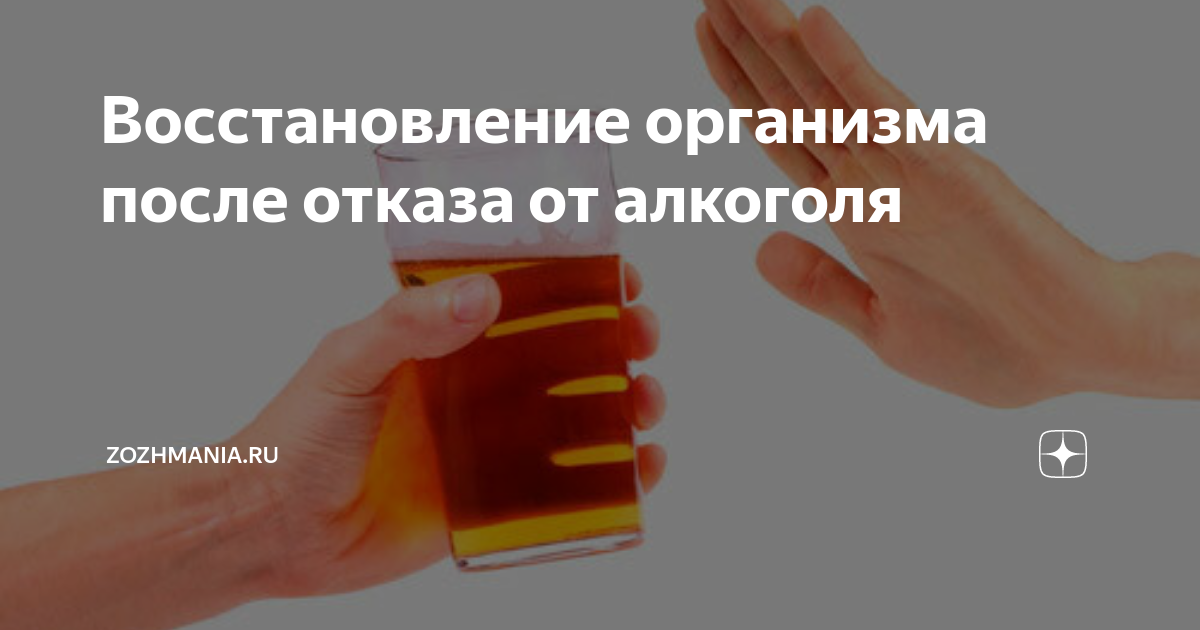 Вывод шлаков из организма. Восстановить организм после употребления. Выведение токсинов из организма. Восстановить организм после употребления. Амфетамин последствия употребления.