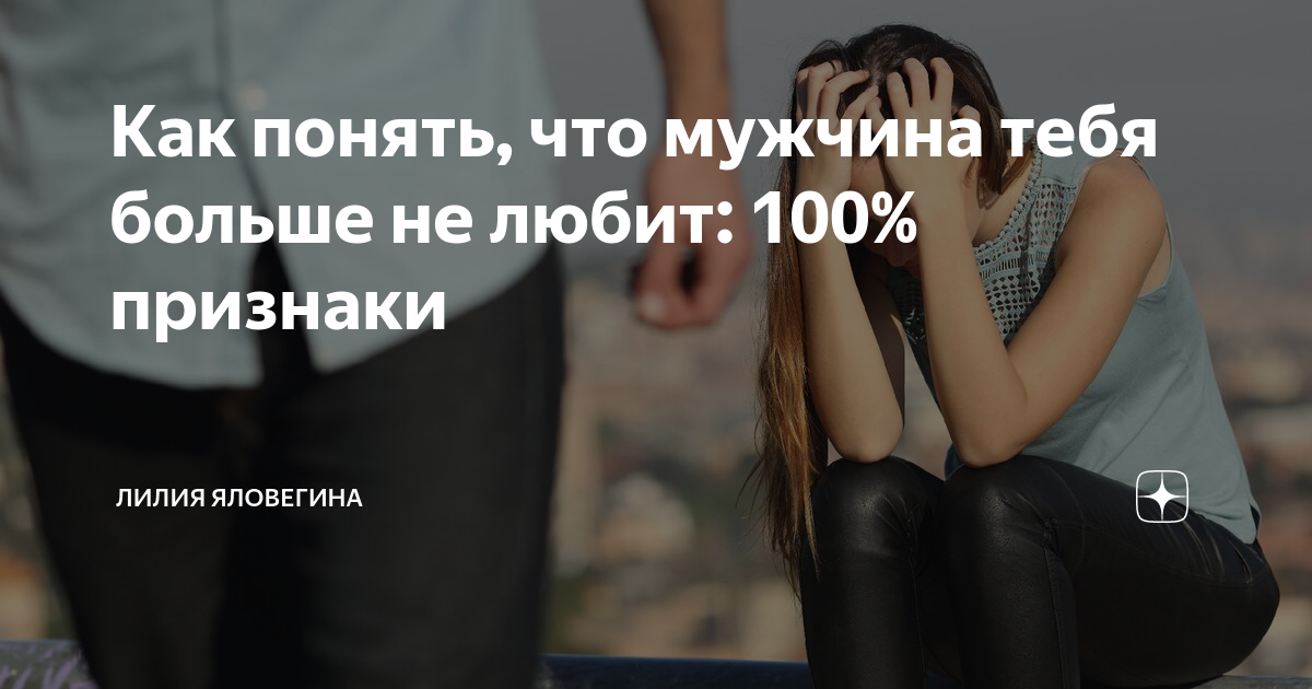 Как забыть любимого человека навсегда