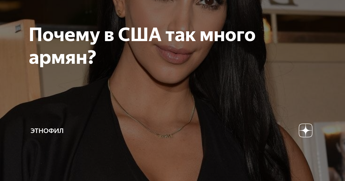 Почему много армян. Армянская церковь в абхазии. Почему много армян. У армении не так много времени. Толпа армян.