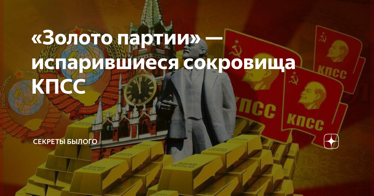 рекламные плакаты единой россии. лозунги единой россии. тайны партии. тайны партии. тайны партии.