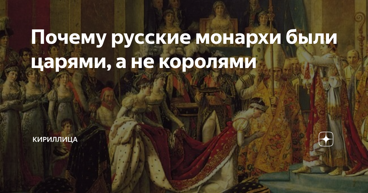 Рассмотрите изображение и ответьте на вопрос кто из русских монархов изображен на этой картине