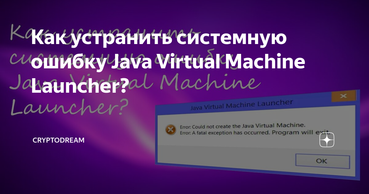 Инструменты для запуска и разработки Java приложений, компиляция, выполнение на JVM / Хабр