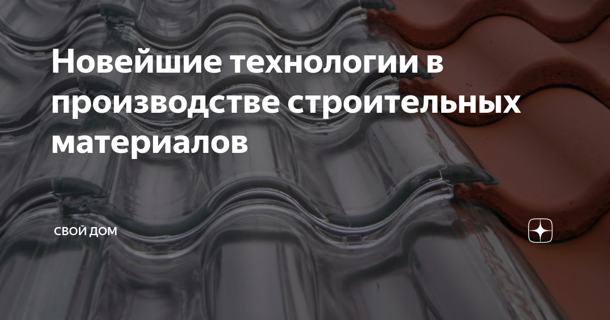 новые технологии и материалы отзывы сотрудников