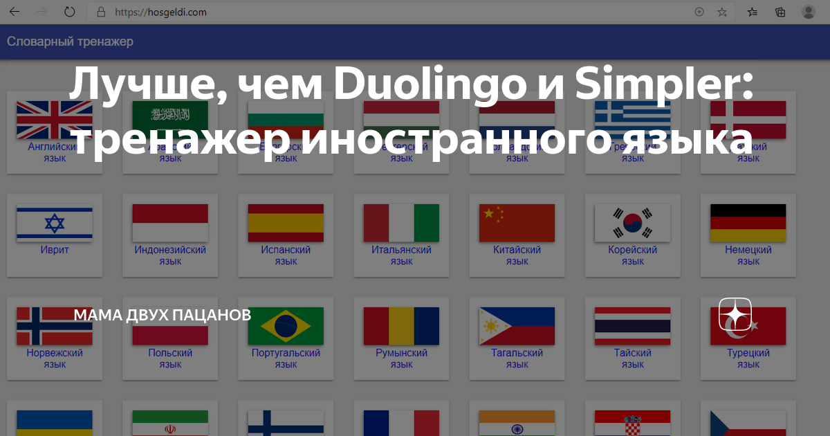 я чуть чуть говорю по английски duolingo