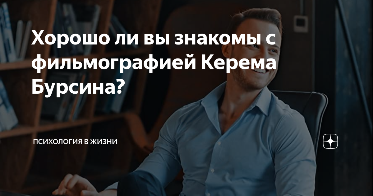 Машины керема бурсина
