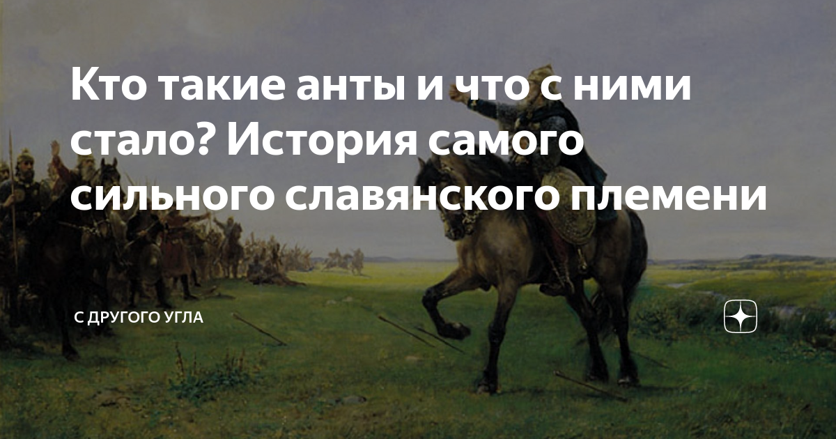 Как основали киев