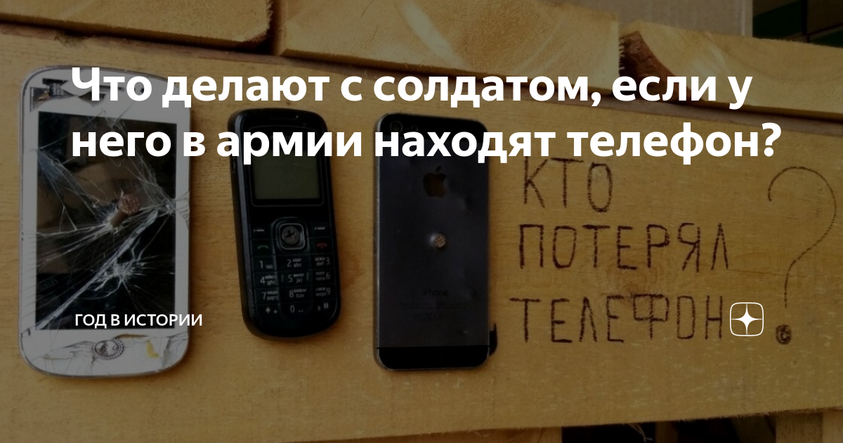 можно ли брать сенсорный телефон в армию