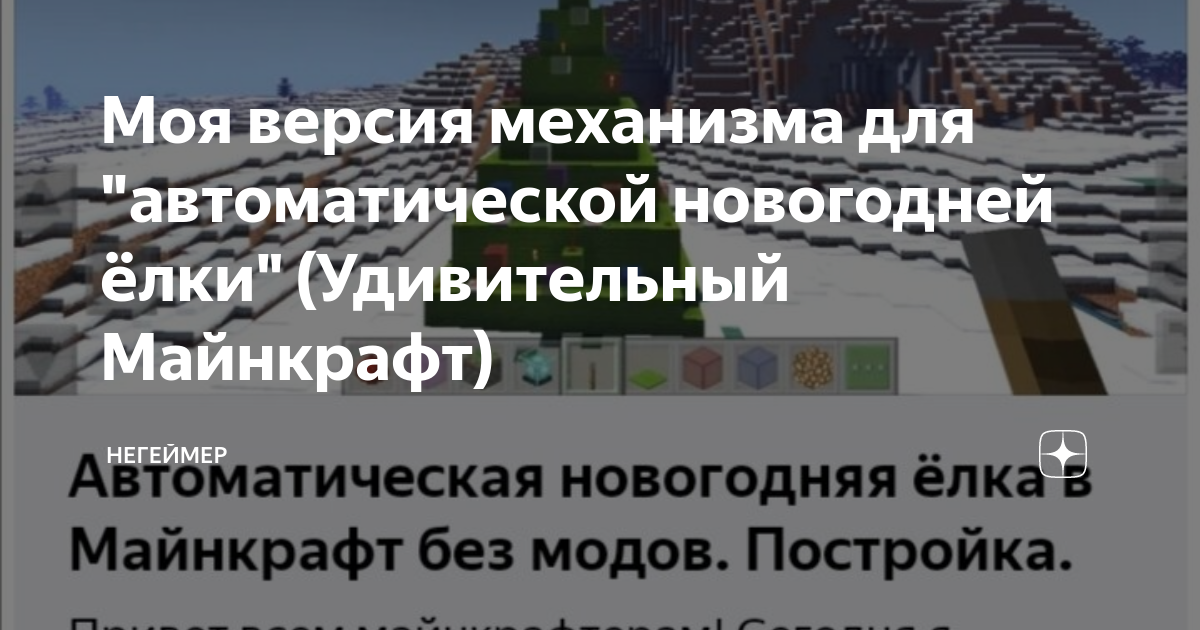 Плоский мир в Minecraft