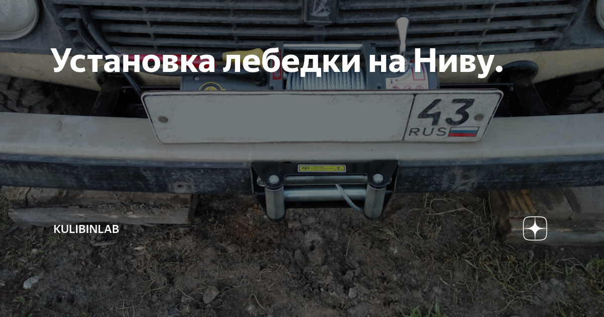 Лебедки автомобильные электрические 12V и 24V