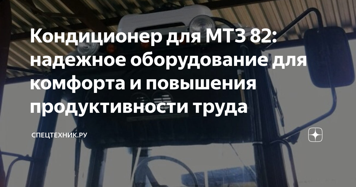 Кондиционеры на тракторы ХТЗ 150К-09.172.10 в Волгограде