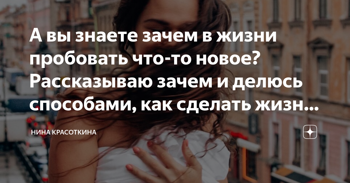узнать что-то новое перевод на англ