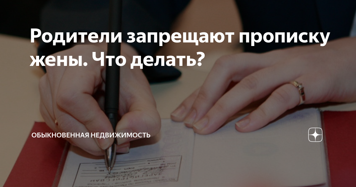 как записать ребенка не на мужа