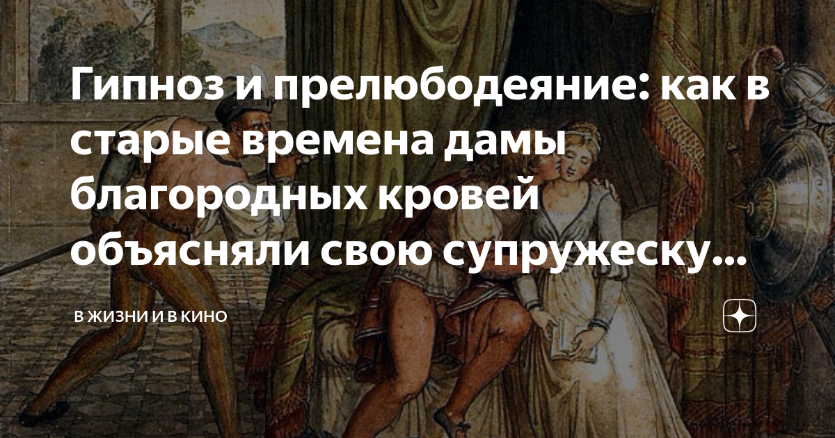 Что оправдывает маргариту совершающую прелюбодеяние ставшую ведьмой. Прелюбодеяние картина. открытая семинария дзен. прелюбодеяние , измена.