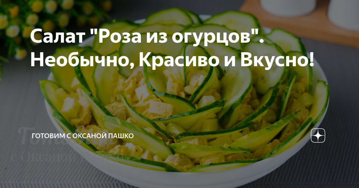 Салат из простых продуктов