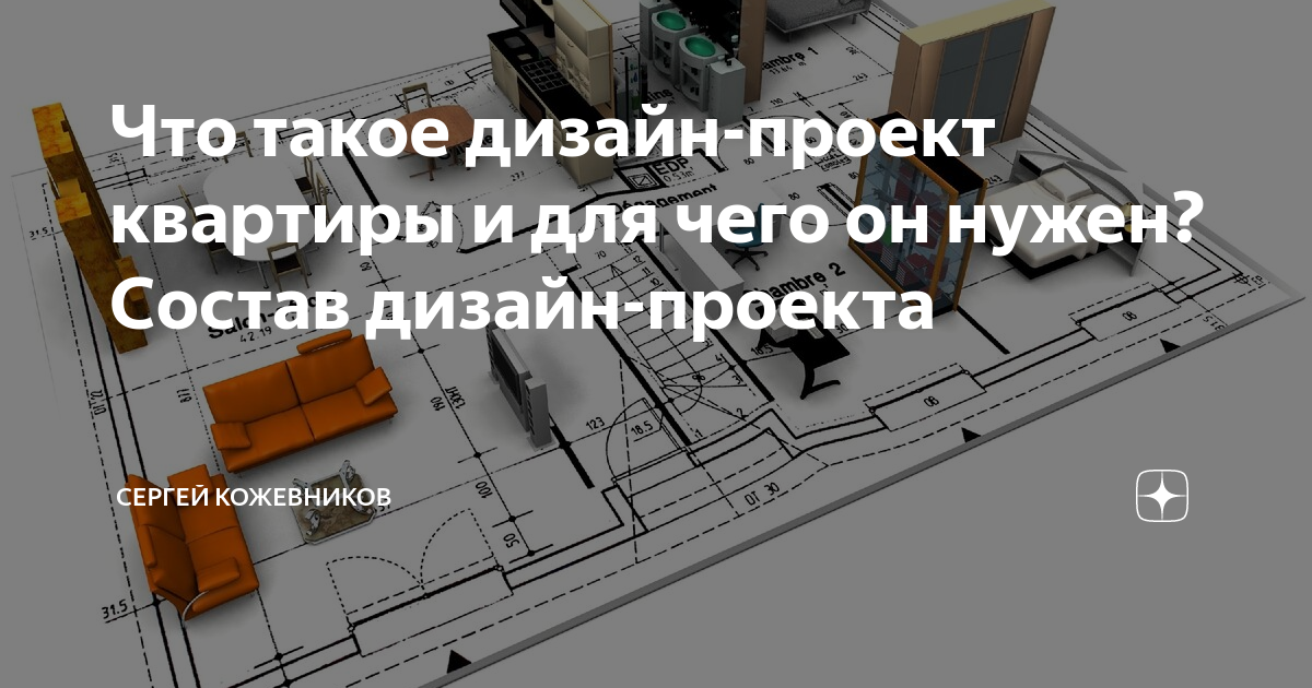 Из чего состоит дизайн проект