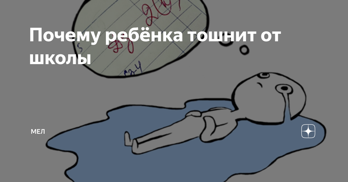 что делать если тошнит но не рвет ребенка