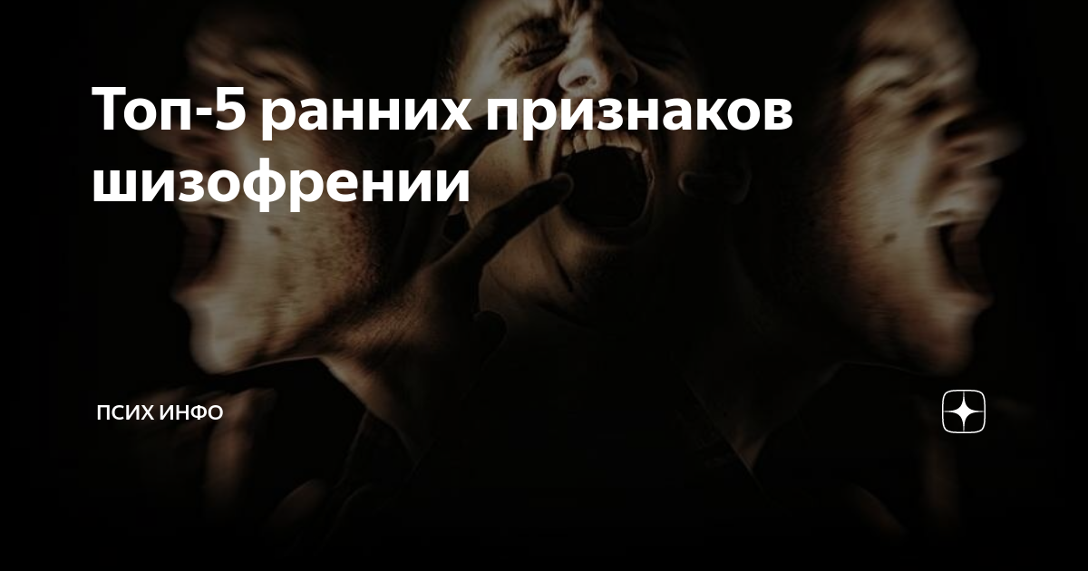 Расстройство личности арт. Разноцветные сны. Сюжетные сны. Сон признак шизофрении. Сон признак шизофрении.