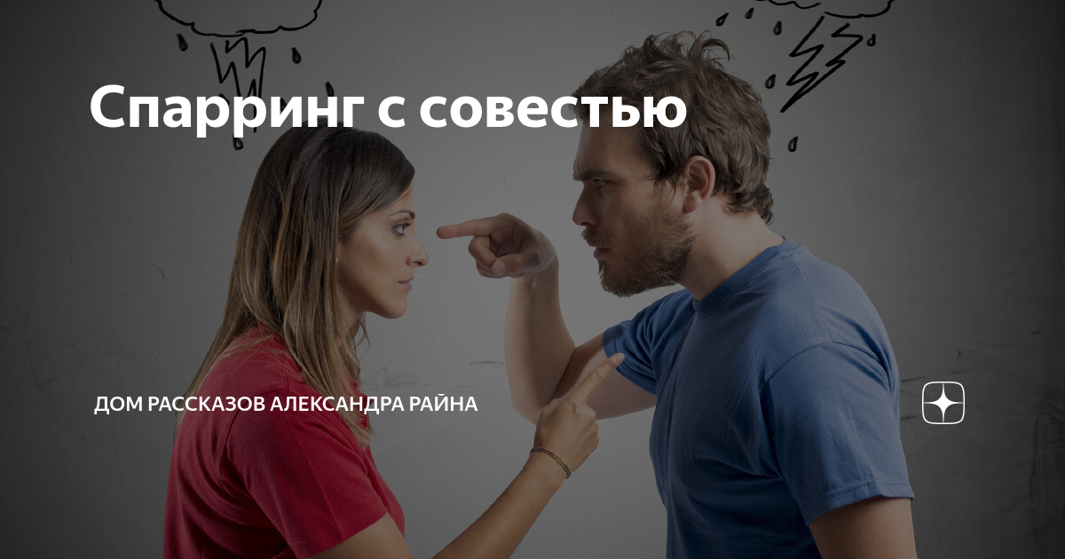 Александр райн рассказы слушать. Александр райн рассказы. Рассказы райна дзен. Александр райн рассказы. Рассказы райна дзен.