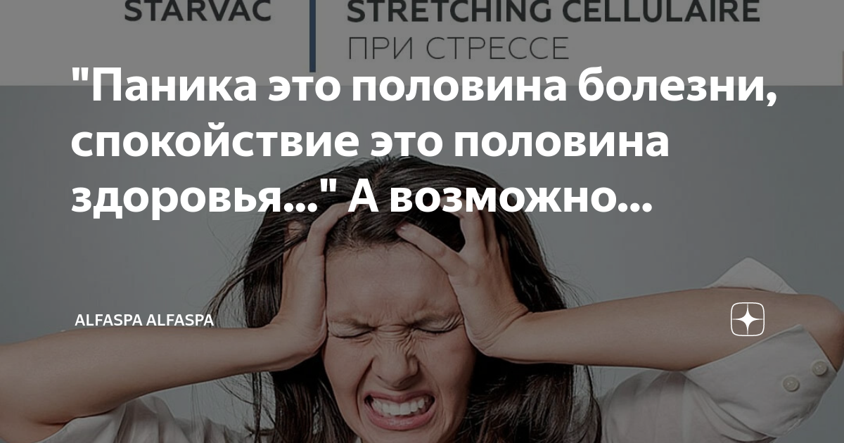 Паника половина здоровья терпение. Авиценна ибн сина изречения. Паника половина болезни спокойствие половина здоровья. Паника это половина болезни спокойствие половина здоровья авиценна. Спокойствие половина здоровья авиценна.