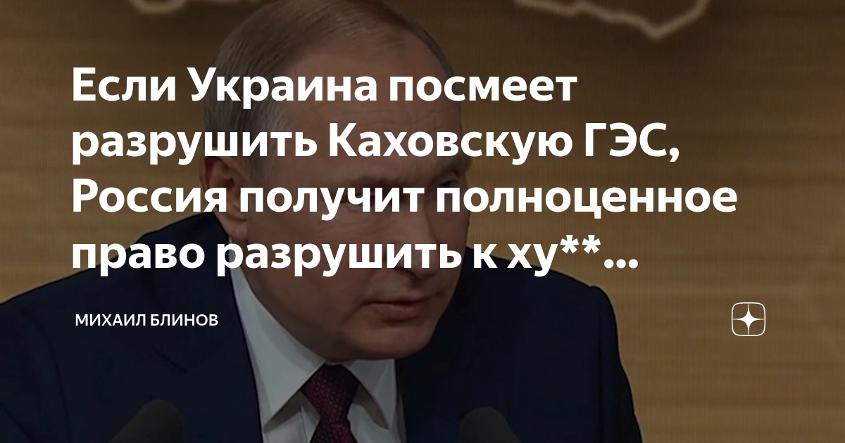Киев затопит пророчества