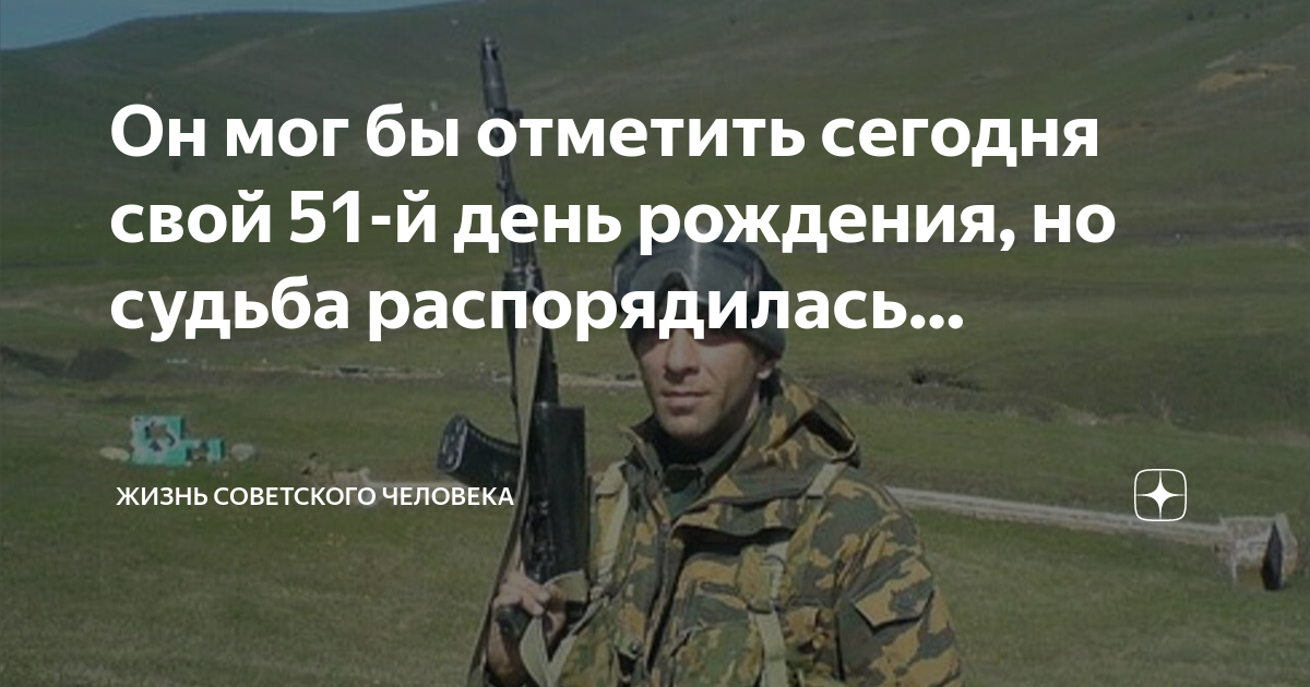 Судьба распорядилась иначе