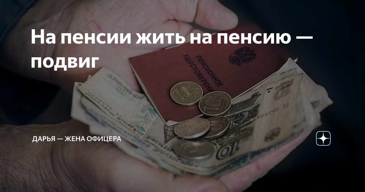 страны где лучше всего жить. где жить на пенсии. где проживают русские. где в россии жить хорошо. старики в россии.