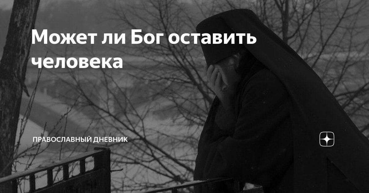 Бог иисус. Росписи троицкого собора данилова монастыря в переславле-залесском. Книга есть ли бог. Блуд изречения. Статьи о боге.