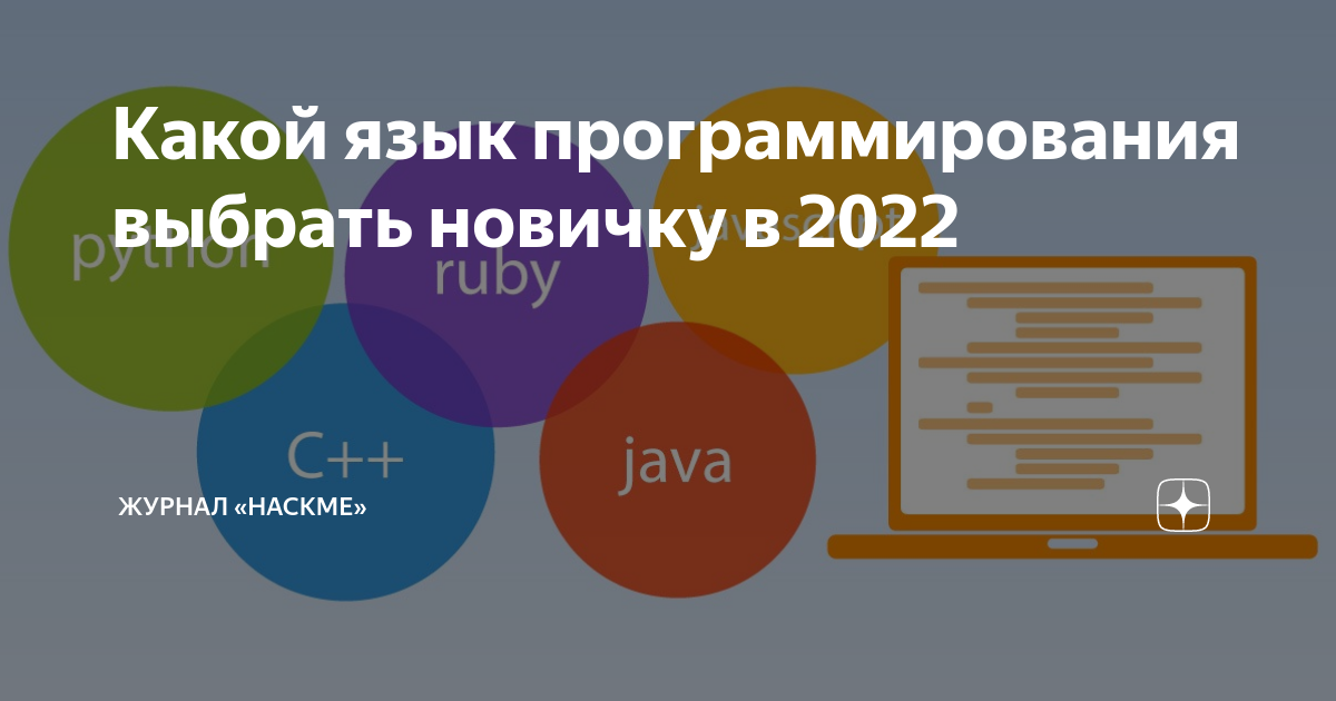 Какой процессор выбрать для программирования в 2021