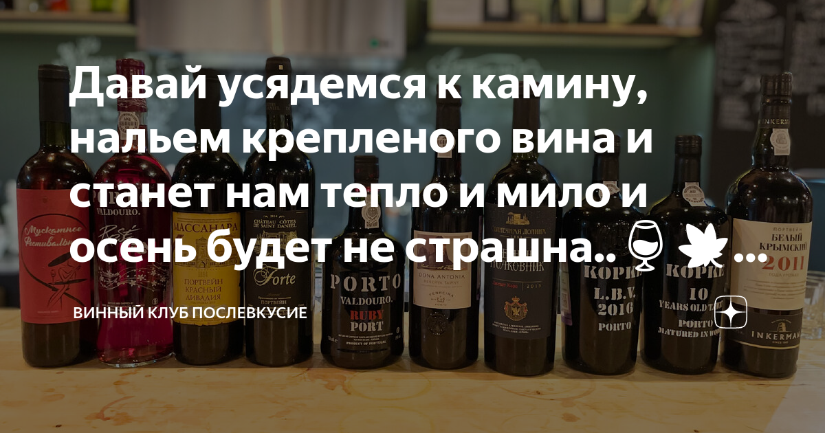 Ты пила вино на кухне