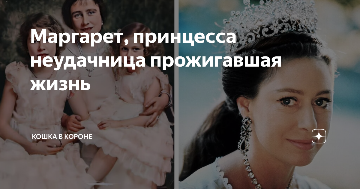 Сестра я королева в этой