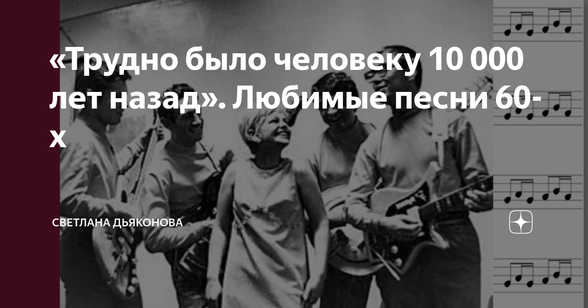 Ago песня. 10 Лет назад песня