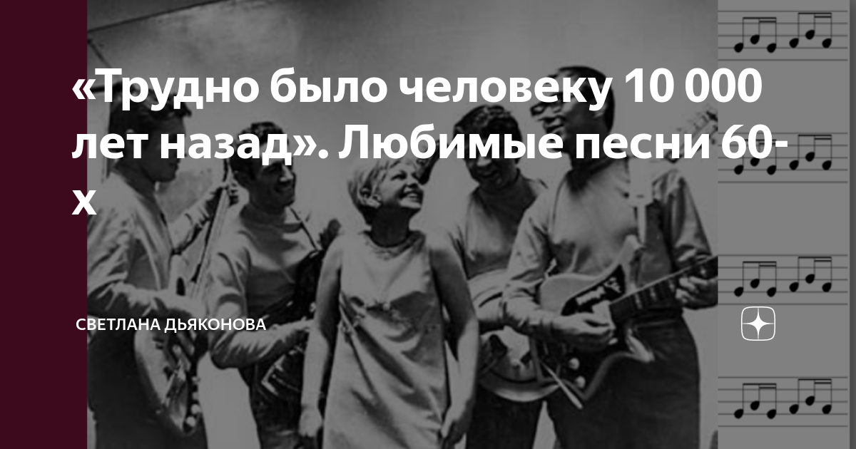 Двадцать лет назад песня. Там где клён шумит слова. Там клён шумит над Речной. Текст там где клен шумит над Речной.