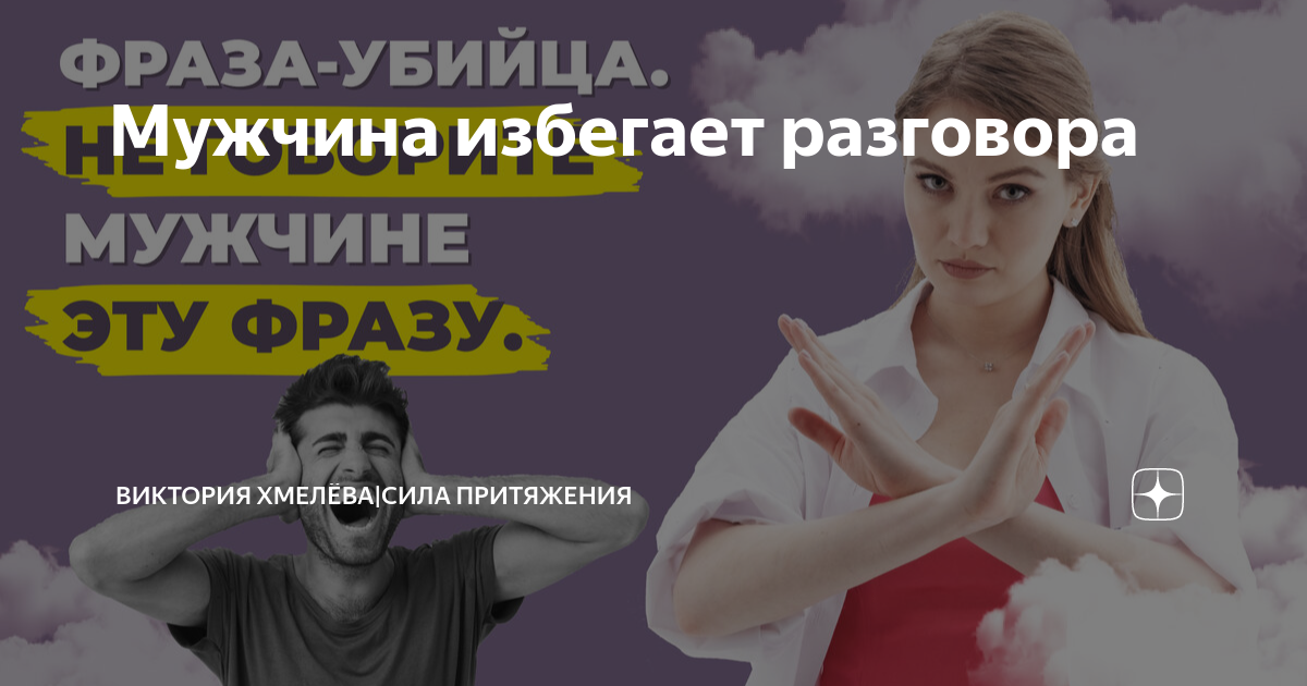 «На все попытки поговорить об отношениях муж отвечает лишь „не нравится — разводись“»