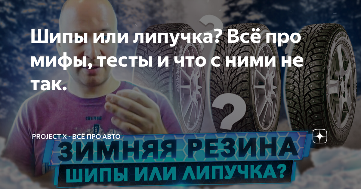 Шипы или липучка? Всё про мифы, тесты и что с ними не так. | Project Х ...