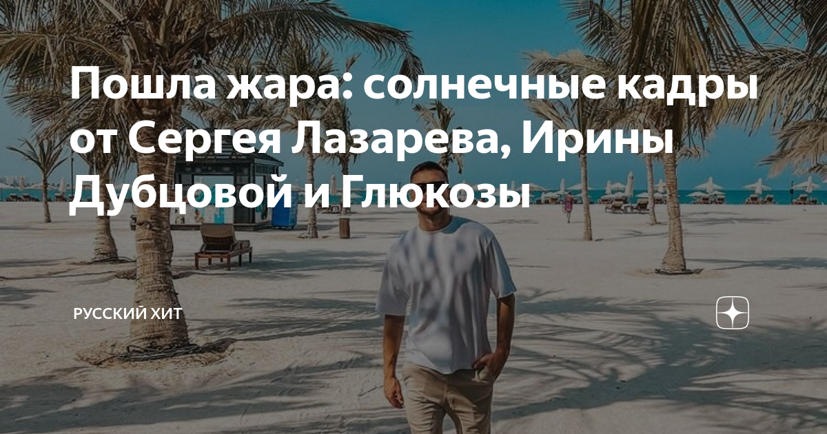 бора бора песня пошел пошла жара. Gayazov$ brother$ & filatov & karas — пошла жара (премьера клипа 2021). пошла жара gayazov$ brother$. текст песни жара. пошла жара gayazov$ brother$.