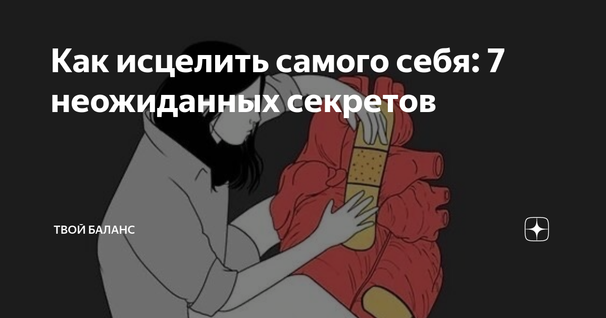 Что такое психосоматика и как это лечить?