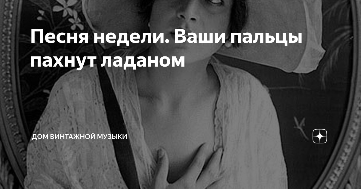 Вертинский Александр - Лиловый негр | Текст песни