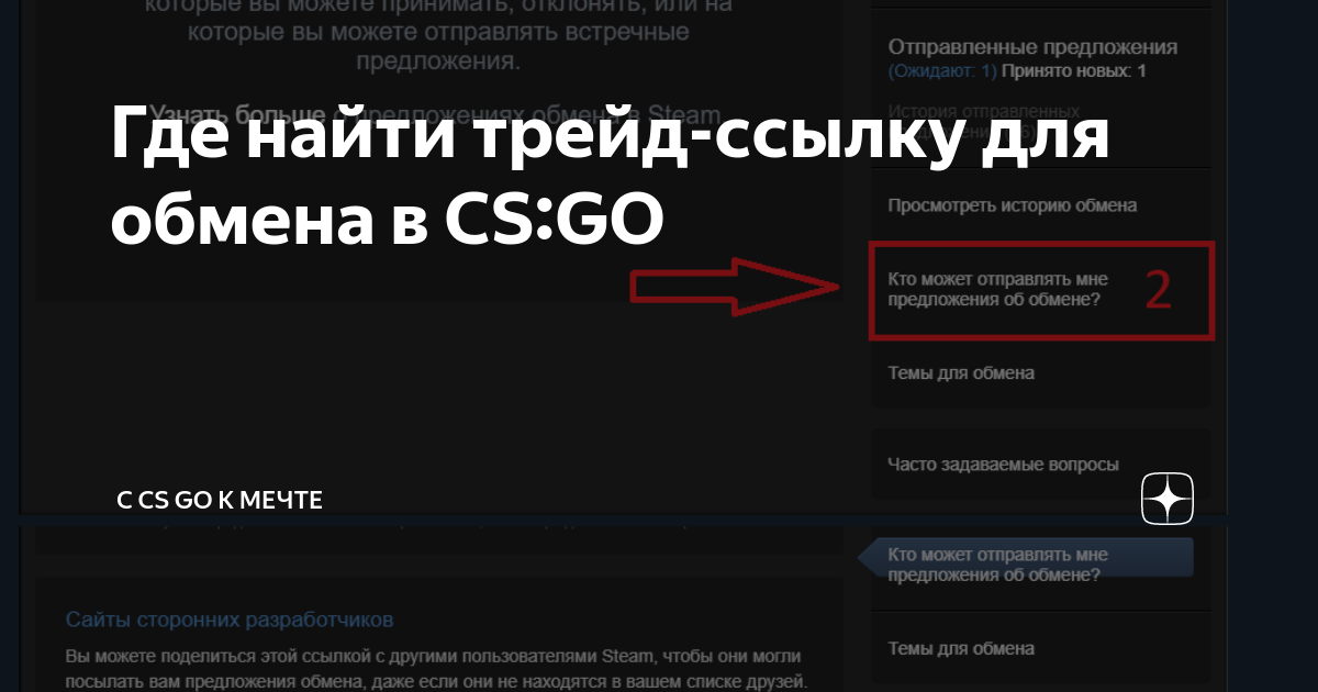 Как уберечь свой Steam аккаунт от скама с использованием ключа Web API