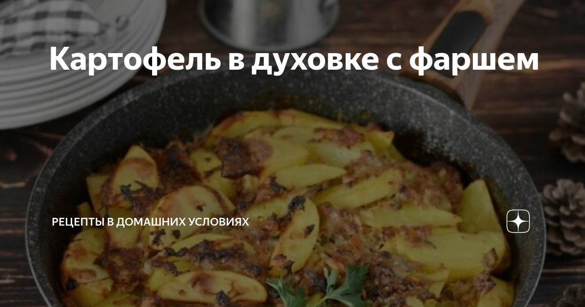 Блюда из фарша — 10 вкусных и быстрых рецептов