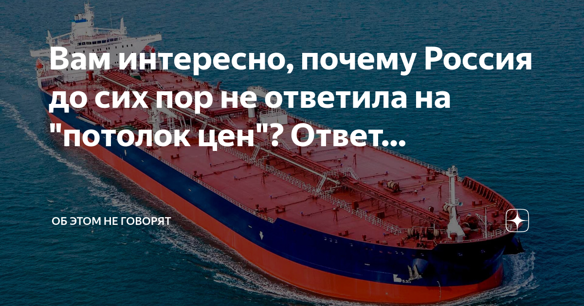 Почему россия не реагирует. Перевозка нефти по морю. Россия крупнейший поставщик нефти в Индию. Перевозки российских нефтепродуктов морем. Субсидирование морских перевозок.