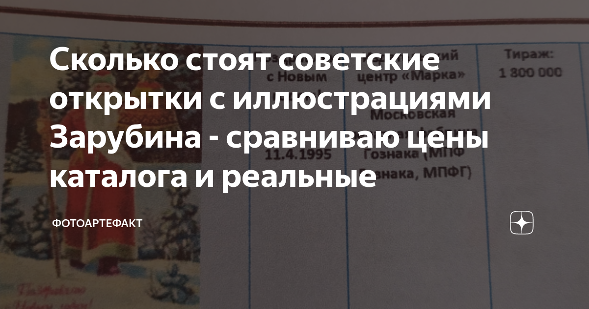 Сколько стоит заниматься посткроссингом