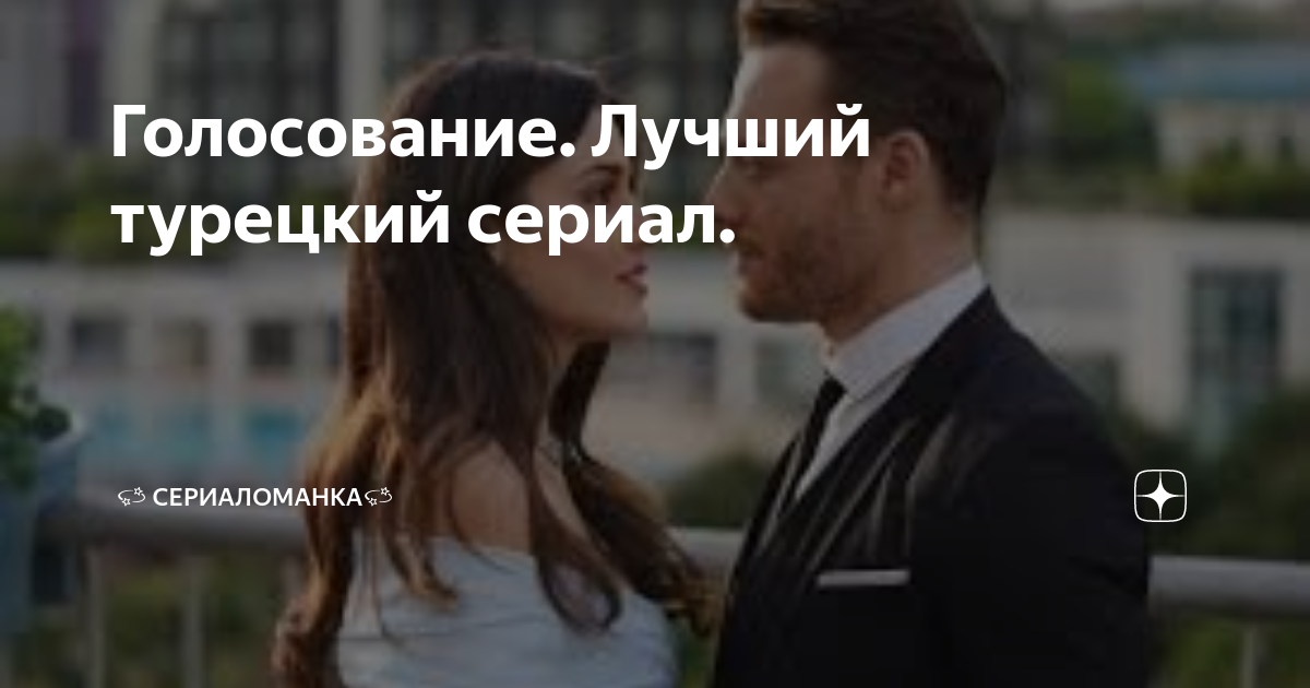 Выбор президента россии. Итоги выборов в турции. Выборы в турции 2023 кандидаты. The best actors of turkish. Неслихан атагюль и ханде эрчел.