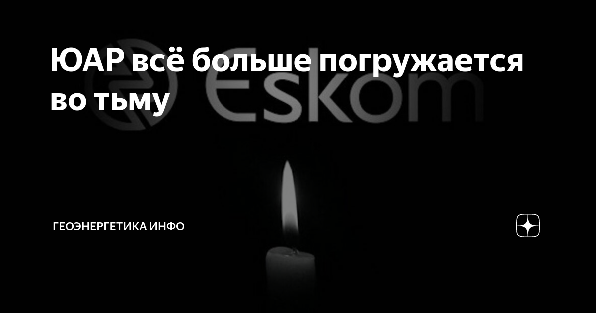 Екатеринбург курган горит лес. Финляндия электричество. Научно-производственное объединение "геоэнергетика". Геоэнергетика дзен. Геоэнергетика дзен.